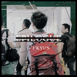 에필로그 (Epilogue)