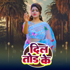 Sanjay Kumar Premi - Ye Jaan