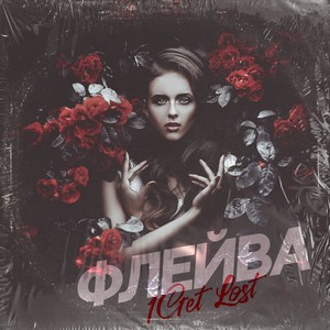 Женская помада (Explicit)