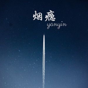 叶子