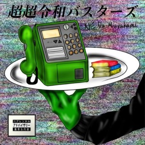 Allready(feat. L.C) (Explicit)