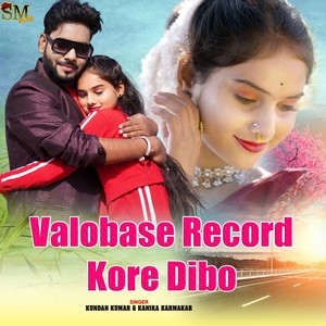 Valobase Record Kore Dibo