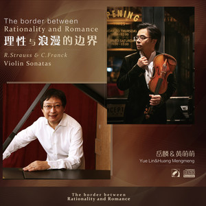 A大调钢琴小提琴奏鸣曲 宣叙调-幻想曲(C.Franck：Sonata in A Major for Violin and Piano,FWV 8 Ⅲ.Recitativo-Fantasia Ben moderato-Lagamente)