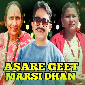 Asare Geet Marsi Dhan