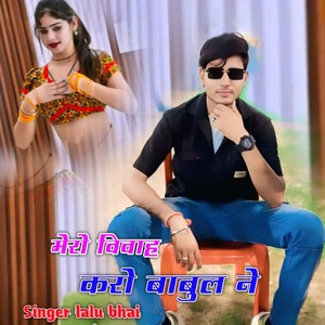 Mero Vivah Karo Babul Ne