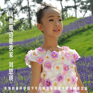 风景那边是我家