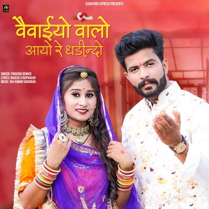 Vevaiyo Valo Aayo Re Dhadindo