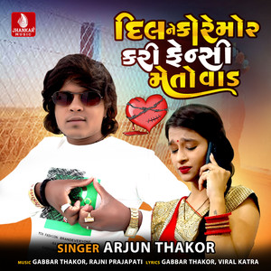 Dil Ne Kore More Kari Fenshi Meto Vad - Single