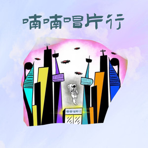 Why not be together?