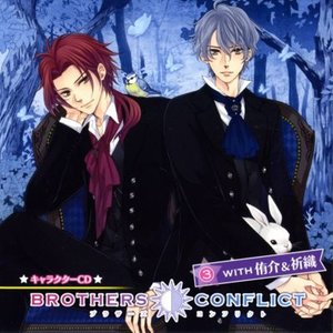 BROTHERS CONFLICT キャラクターCD3 with 侑介＆祈織 (兄弟战争 角色CD3 with 侑介＆祈织)