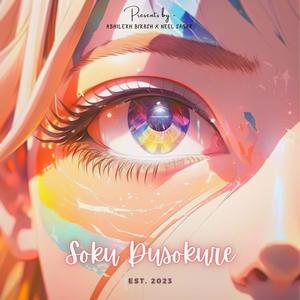 Soku Dusokure (Explicit)