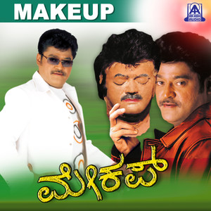 Makeup (Original Motion Picture Soundtrack)