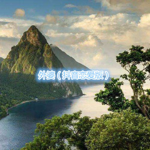明明就