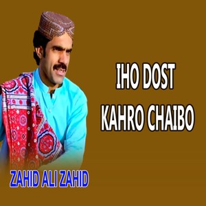 Iho Dost Kahro Chaibo