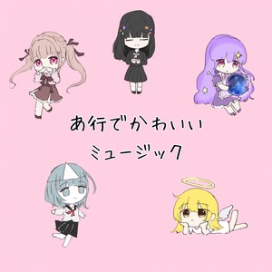 エンゼルホーンはまだ鳴らない