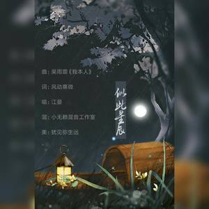 似此星辰