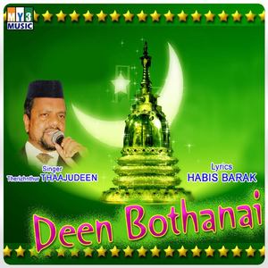 Deen Pothanai