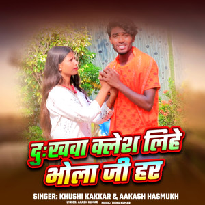 Dukhva Klesh Lihe Bhola Ji Har