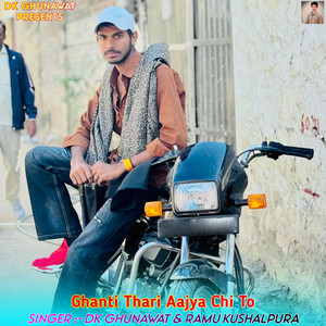 Ghanti Thari Aajya Chi To