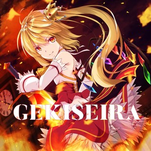 GEKISEIRA