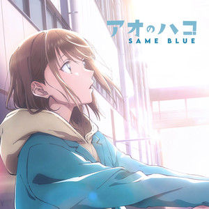 Same Blue (Opening Full From 
