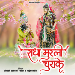 Radha Murli Churake