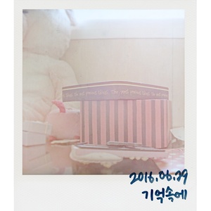 기억속에 (In My Memories) (记忆之中)