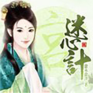 卷五 第26章 宴席之上少宁神