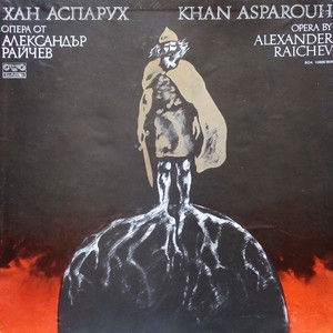 Хан Аспарух - Първа картина - продължение