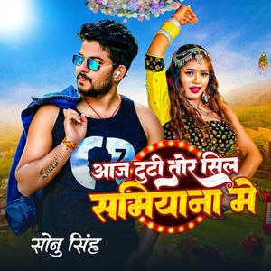 Aaj Tuti Tor Sil Samiyana Me