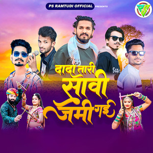 Dada Tari Savi Jami Gayi, Pt. 2