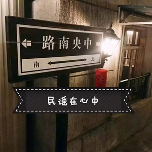 姑娘 (深情民谣合唱版|翻自 王北车)