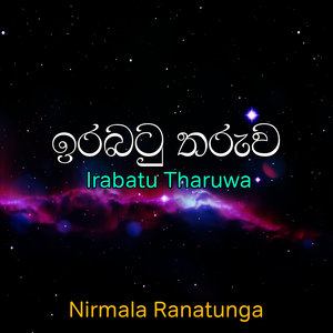 Irabatu Tharuwa