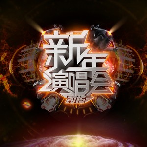 老男孩 (Live)封面