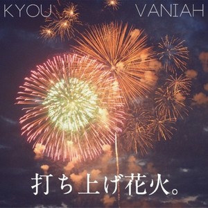米津玄師 - 打上花火 (N.K. / Vaniah维 / 杏Kyou remix)