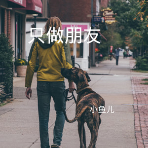 这是因为我们能感到疼痛 (Remix)