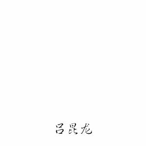 你的酒馆对我打了烊