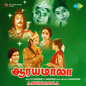 Aariyamala