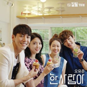 다 잘될 거야 OST Part 11 (都会好起来的 OST - Part.11)