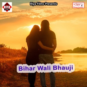 Bihar Wali Bhauji