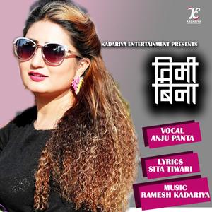 Sochdaichhau ki Katai I Timi Bina I Anju Panta I Sita Tiwari I Ramesh Kadariya I Kadariya Entertainment