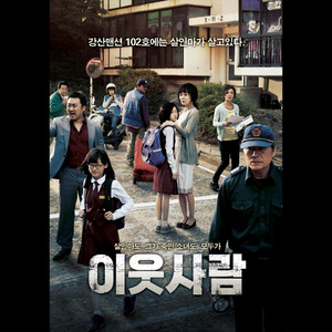 귀가 (Vocal By 김새론)