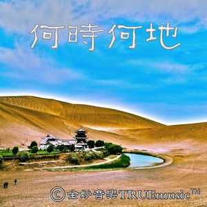 一路向西