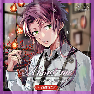 浅沼晋太郎 - SAY GOOD-BYE. (About me~I say love...you?~ シーン3