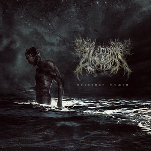 Безнадёжность