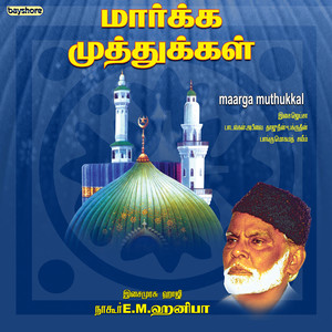 Maarga Muthukkal