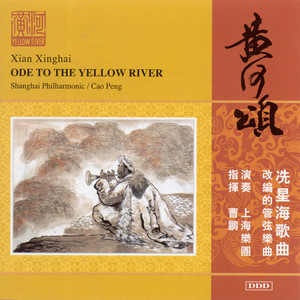 Xian: Ode to The Yellow River