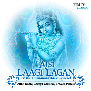 Aisi Lagi Lagan - Krishna Janamashtami Special