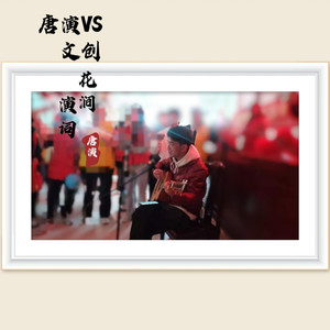 鸽子情缘 (Live) - 唐演封面