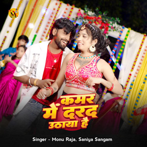 Kamar mein darad Uthaya Hai